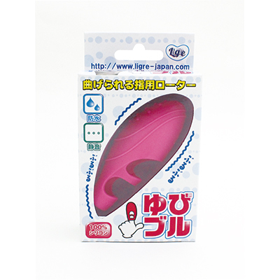 ゆびブルローター