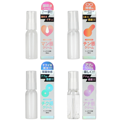 マン感・チン感・チク感・アナ感クリーム